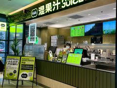 -混果汁(喜荟城店)