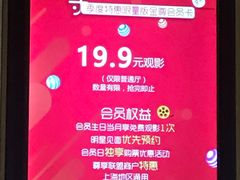 -红星电影世界上海张江绿地店