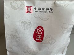 -上海哈尔滨食品厂(淮海中路店)