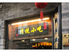 门面-鲜鱼口老字号美食街