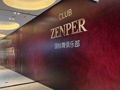 -上海尚嘉中心