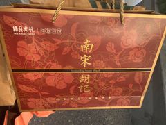 -南宋胡记(杭州体育场路店)