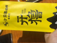 -本色.小马哥烧烤(五一路总店)
