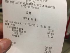 账单-麦当劳(沙河店)