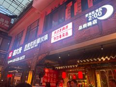 -蜀大侠火锅(寰球文化地标·总府店)