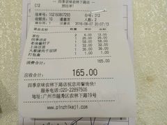 账单-四季小馆·地道北京小吃(广百店)