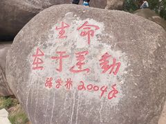 -火炉山森林公园