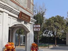 -均和墟历史街区-平和大押