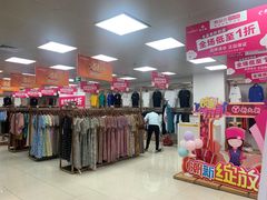 -新大新(东山广场店)