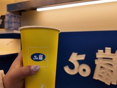 -50嵐鲜茶专卖连锁店(金城镇店)