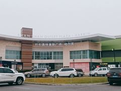 -杉杉奥特莱斯广场(哈尔滨店)