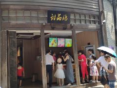 门面-麦当劳(南后街店)