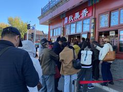 -秋栗香(地安门店)
