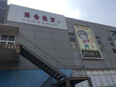-拳义格斗搏击散打泰拳拳击俱乐部(裕华店)