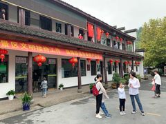-山沟沟景区