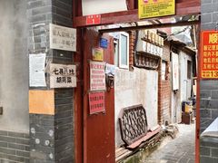 -七寻八找·胡同菜