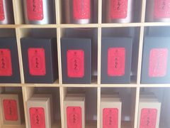 -厦门老字号·旷野茶叶(茶厂直营中山路店)