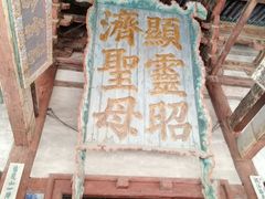 -晋祠公园