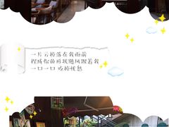 -时光乌托邦空中花园餐厅川味·融合菜(幸福广场店)