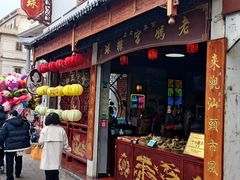 -老妈宫粽球
