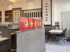 -海洁灌汤包(南五马路店)