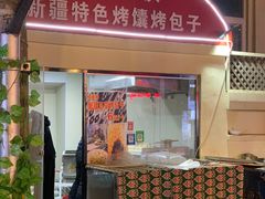 门面-同来顺烧烤餐厅(哈尔滨道店)