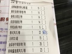 账单-虾饺妹·粤式手工点心(水荫路店)