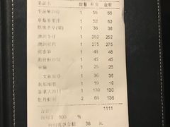 账单-尚水长廊铁板烧(荣祥广场店)