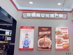 -见味花甲(福田coco park店)