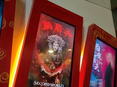 -星空密室·精选(天一豪景店)