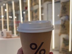 -% Arabica阿拉比卡咖啡(前滩太古里店)