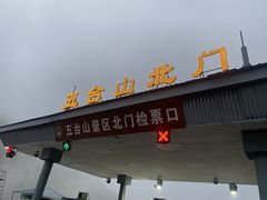 -五台山风景名胜区