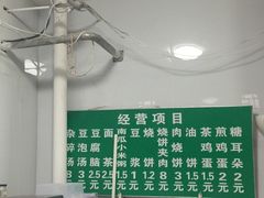 -李小老烧饼(常营民族家园店)