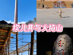-火焰山景区(火焰山镇)