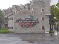 -赤坎·广东华侨国际旅游度假区