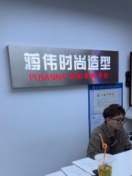 -蒋伟时尚造型