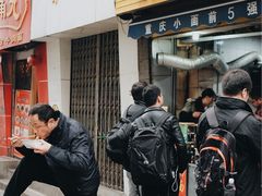 门面-花市豌杂面(民生路店)