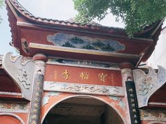 -磁器口古镇