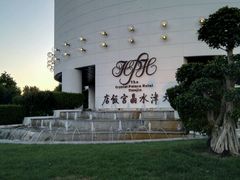 -天津水晶宫饭店