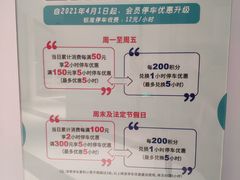 -白玉兰广场停车场