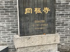 -罔极寺