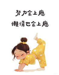 -Fundi张玉珊修身堂·indiba·BTL科技瘦身