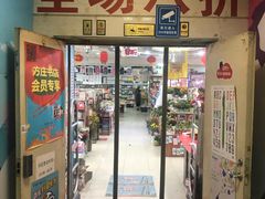 -方庄书店(通润商务会馆店)