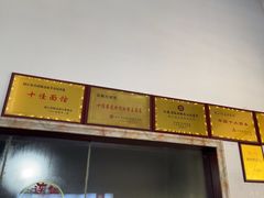 -邵顺兴锅盖面(金山宝地店)