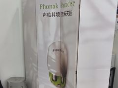 -自然之声助听器·呼吸机(康桥旗舰店)