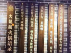 -大龙燚火锅(五一广场店)