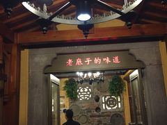 门面-孙五味(范家路店)