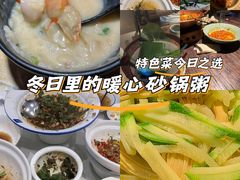 -潮十三潮汕砂锅粥(高新四路大都荟店)