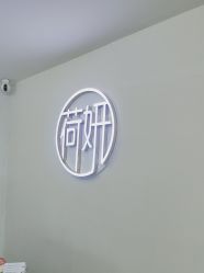 -HEYAN荷妍专业脱毛连锁机构