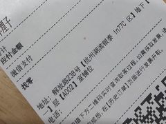 -奈雪的茶(湖滨银泰in77C区PRO店)